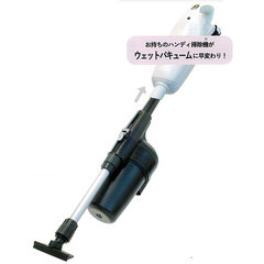 ウェットアンドドライ掃除機用吸引アタッチメント 品番　M3035B-400K