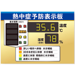 薄型軽量熱中症予防温湿度表示計(A3サイズ)日本製／ 品番　M2539HS-A3-N1R