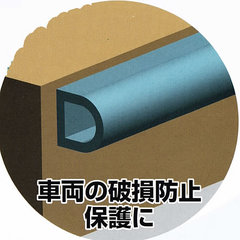 車輌衝突時破損防止当り止めゴム／ 品番　M5P-55RB