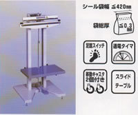 足踏み式インパルスシーラー/品番　M543H-420CNシリーズ